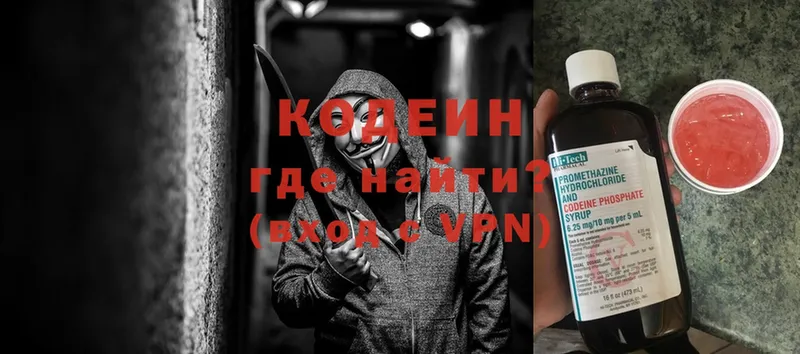 маркетплейс состав  Раменское  Кодеин Purple Drank 