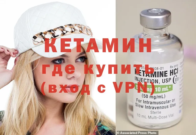 Кетамин ketamine  Раменское 